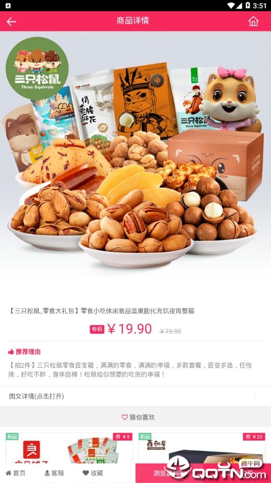 宅多多  v5.2.4图3