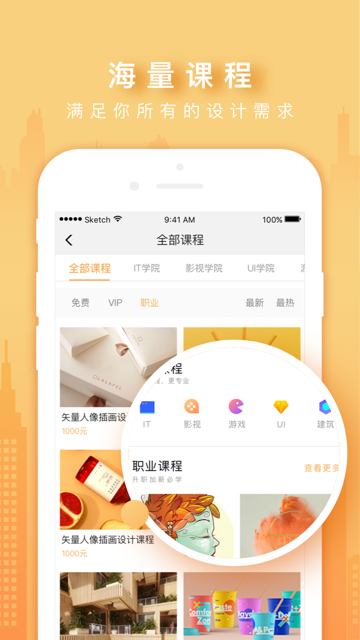火星时代OL  v5.3.6图4