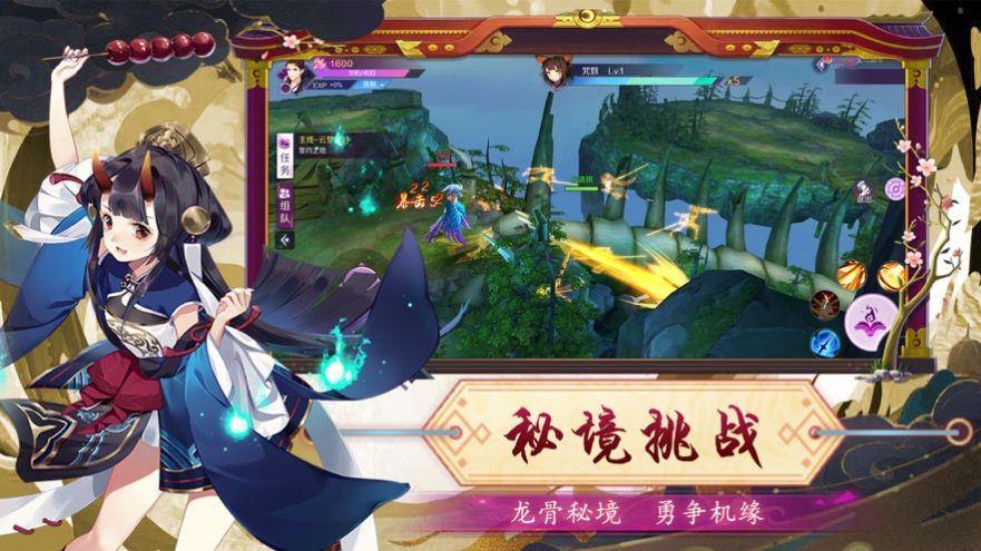 妖仙变  v1.1.6图3