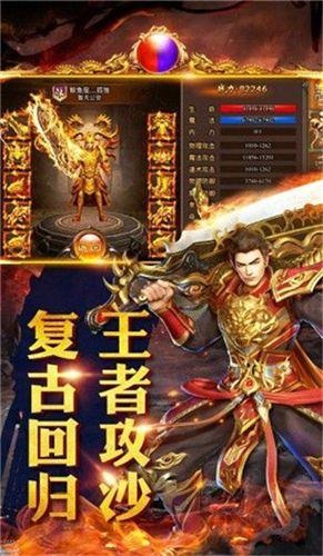 良心传奇龙皇传说  v1.1.0图1
