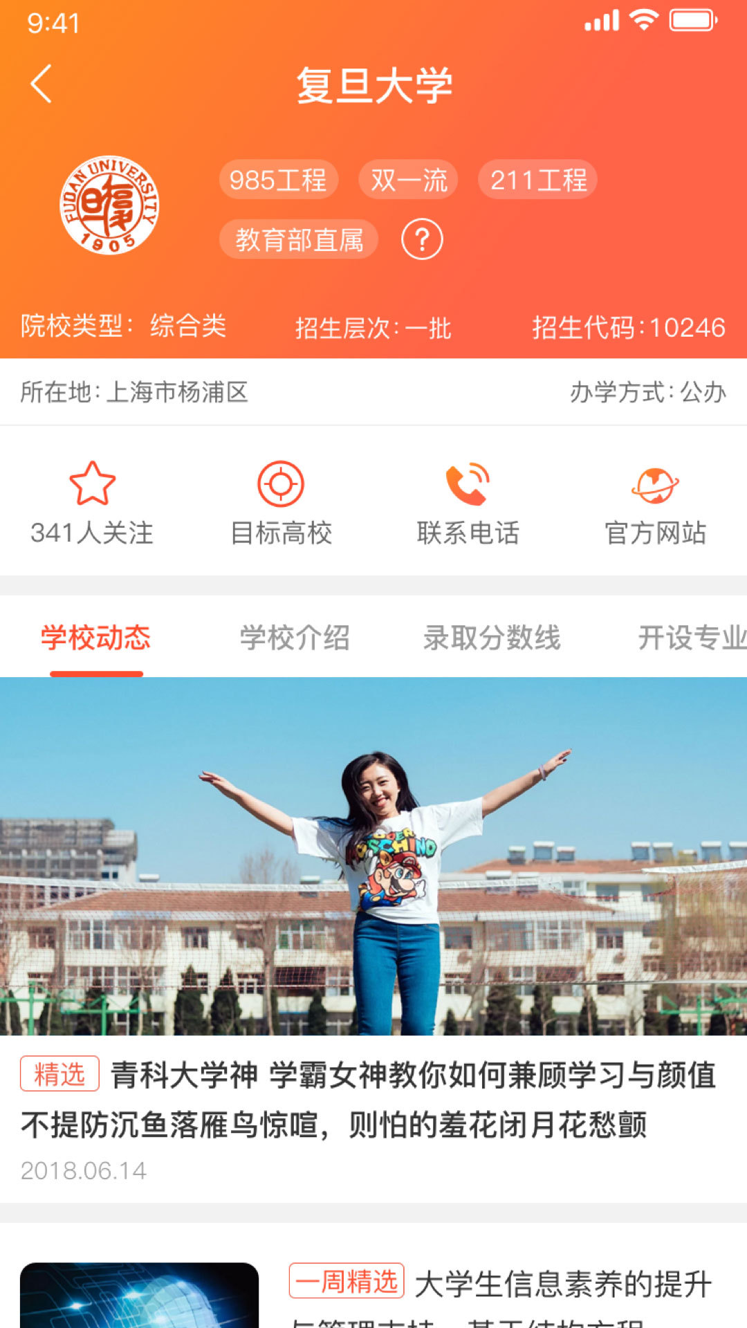 优彼致愿  v4.7.4图2