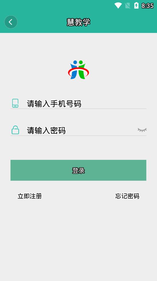 慧教学  v2.0.2图1