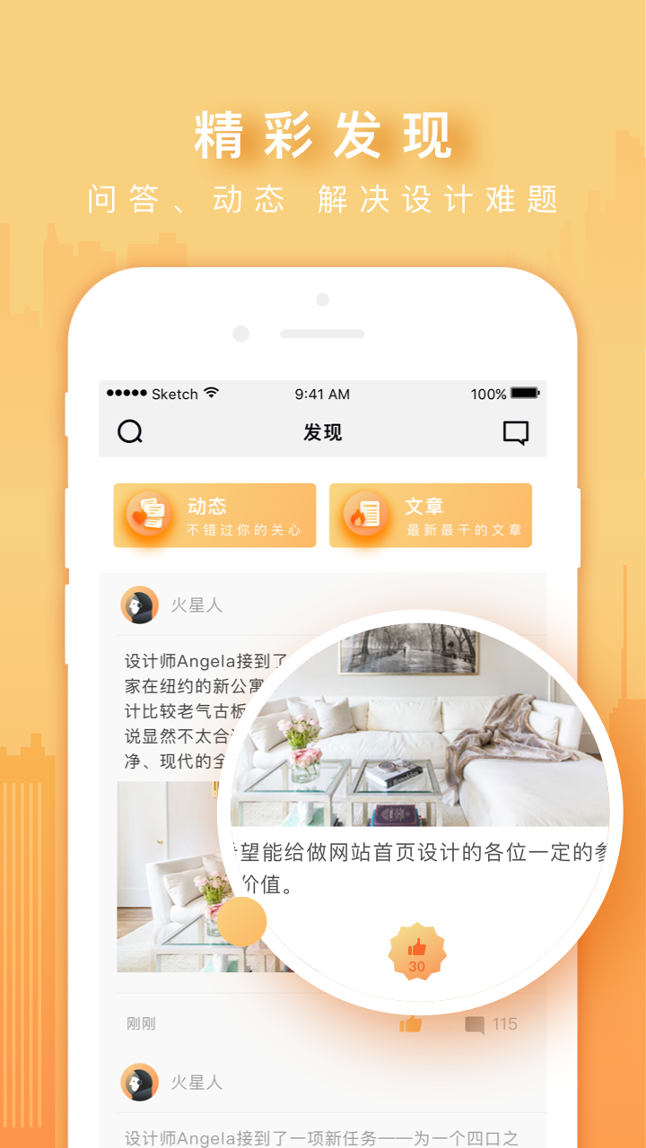 火星时代OL  v5.3.6图2
