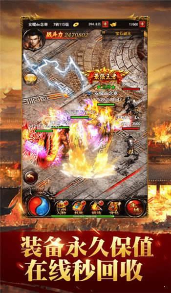 龙腾传世高爆版  v1.1.0图1