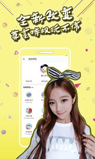 红叶直播平台手机版  v2.25图4