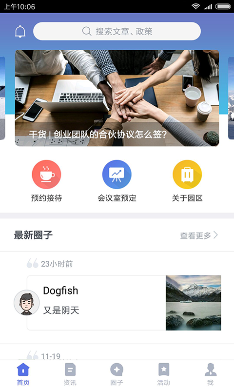 汇创业