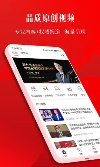 红周刊  v3.0.9图2
