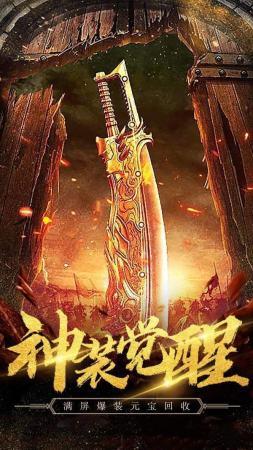 180战神传奇  v1.1.0图3