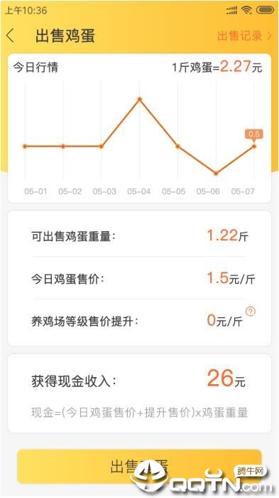 小淘鸡  v2.0.3图2