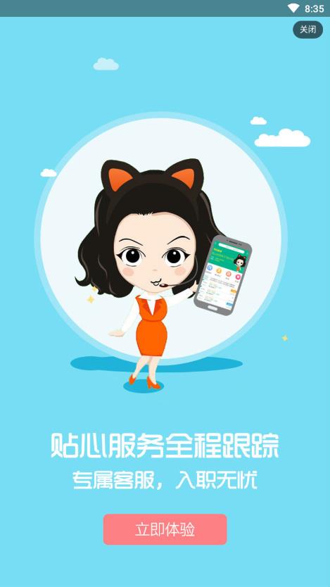 常江源招工网  v2.0.7图4