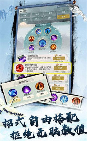幻世仙途红包版
