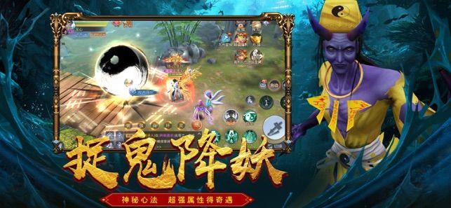 伏魔圣传  v1.0图2