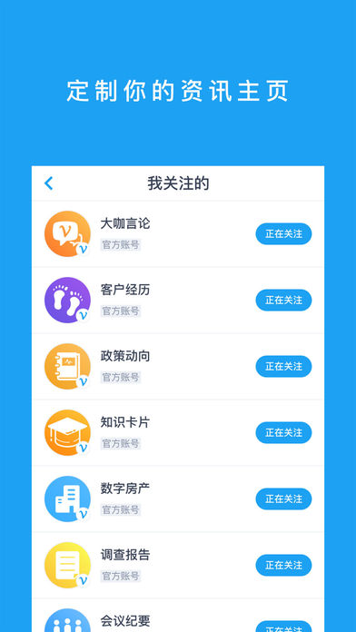 知业房产社区  v7.3.1图3