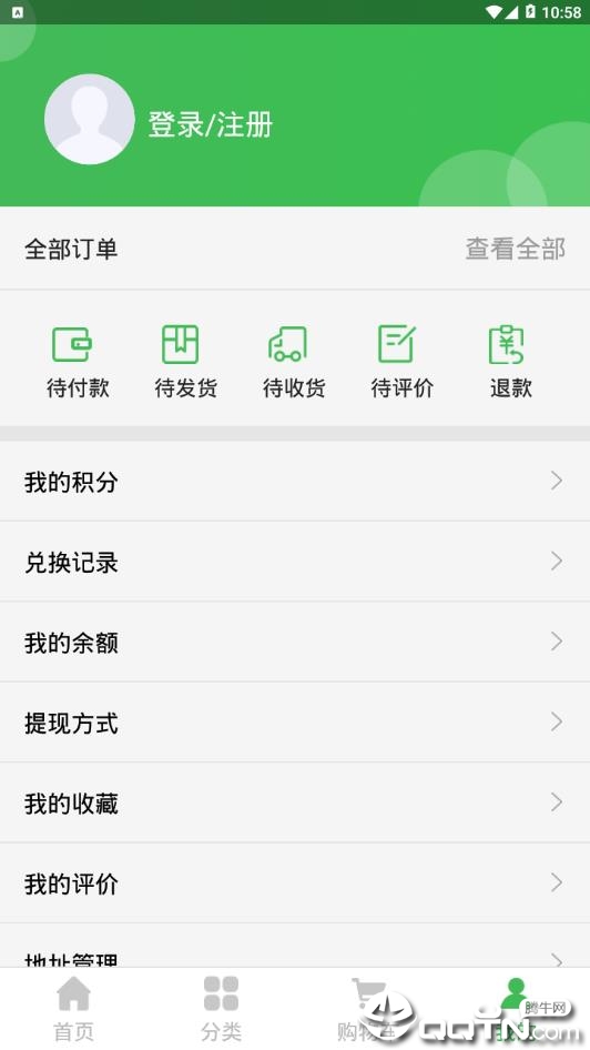 绵羊商城  v3.4.0图4