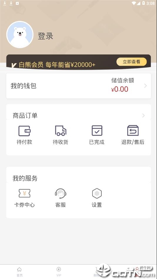 白熊心品