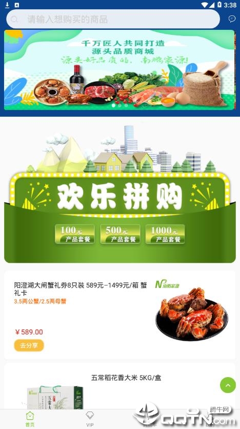 南鹏家源  v2.47图4