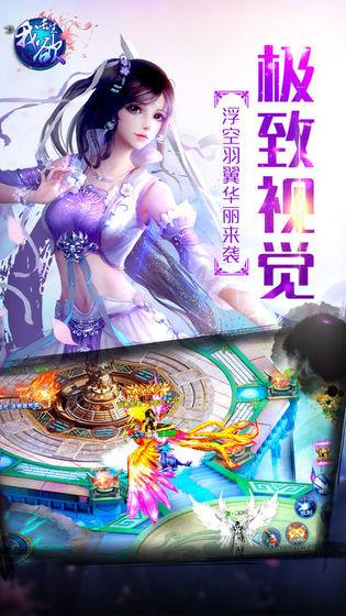 红尘归仙录  v1.0图2