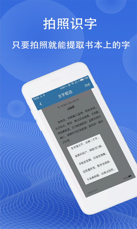 图片翻译  v4.9.7图4