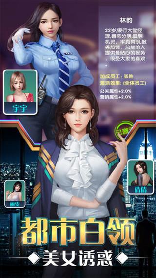 要做大富翁暴富版  v4.1894图2