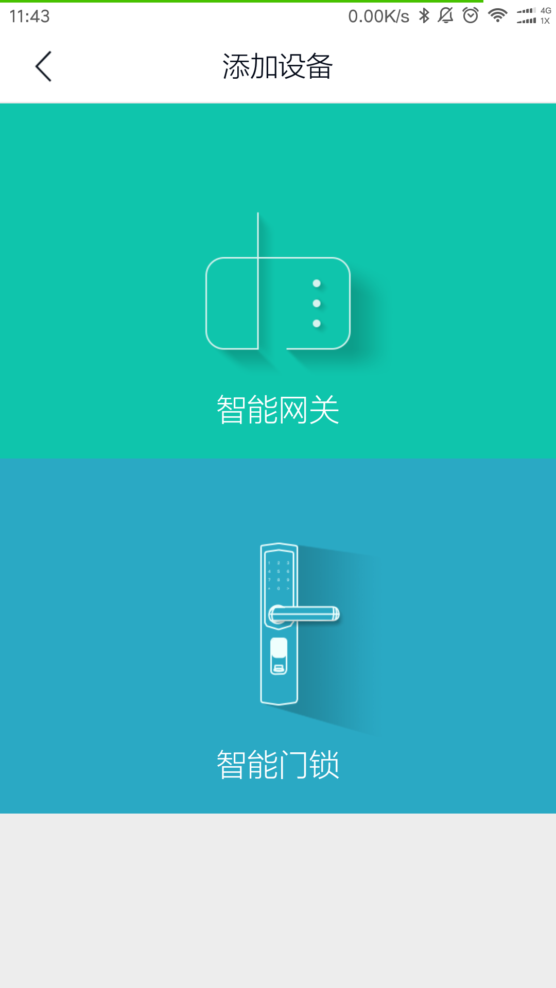 赛客生活  v1.7.1图3