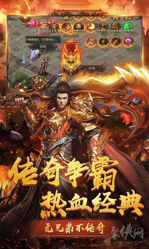 龙城传奇打金版  v1.1.0图2