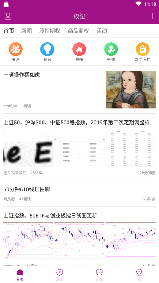 权记  v1.3.5图2