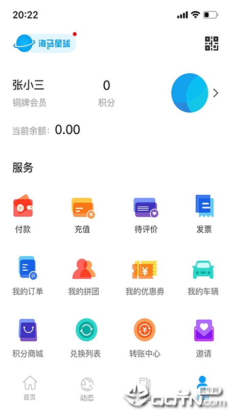 海马加油  v3.0.7图4