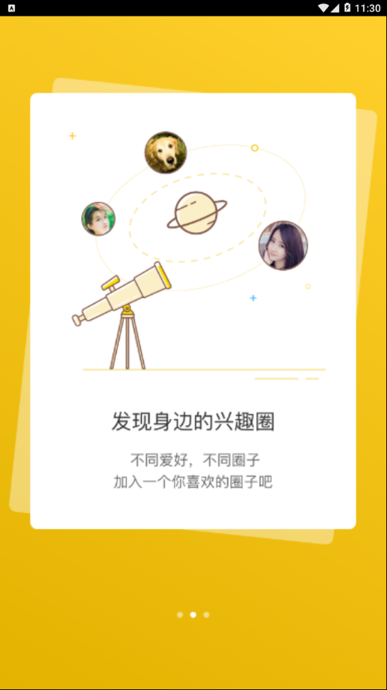 智慧新乡  v5.1.1.000图3