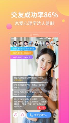 花灯聊天交友  v1.2.77.1130图3