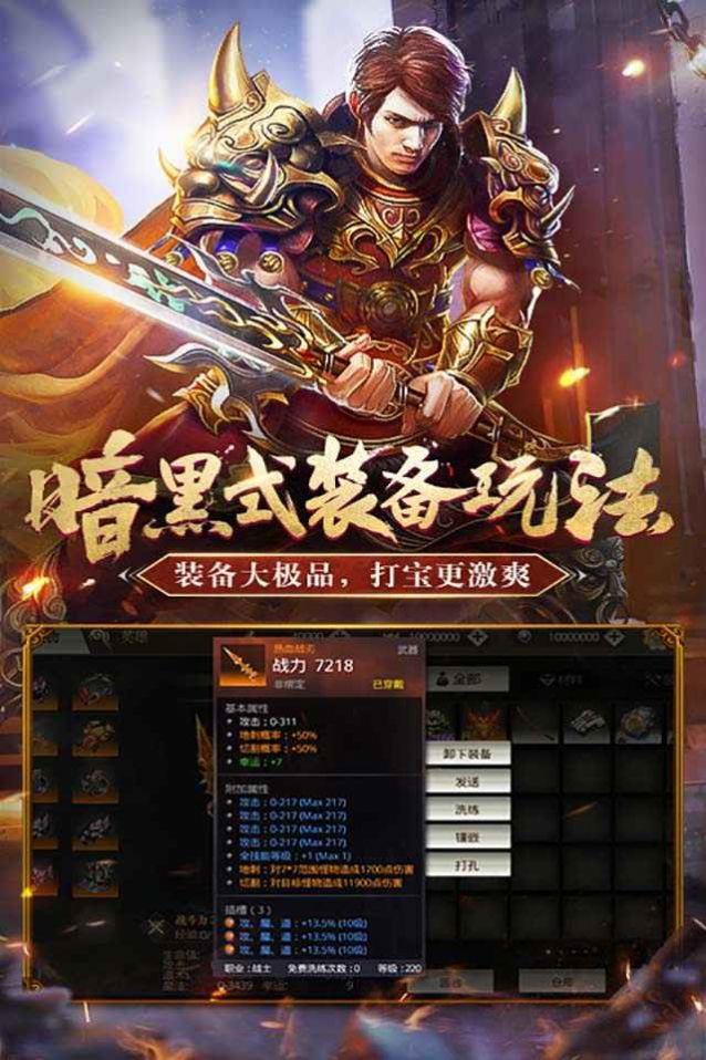 传奇家园腾讯版  v2.0图1