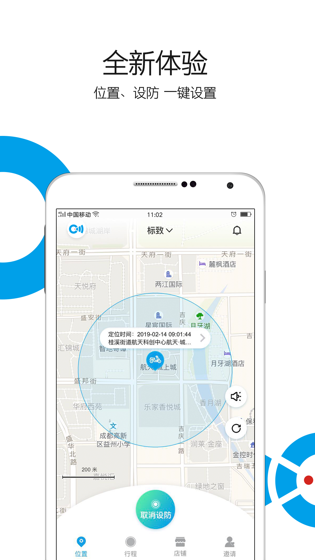 北斗小咖  v3.1.4图1