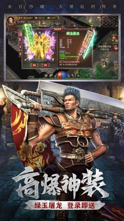 暗黑纪元传奇  v1.0图1