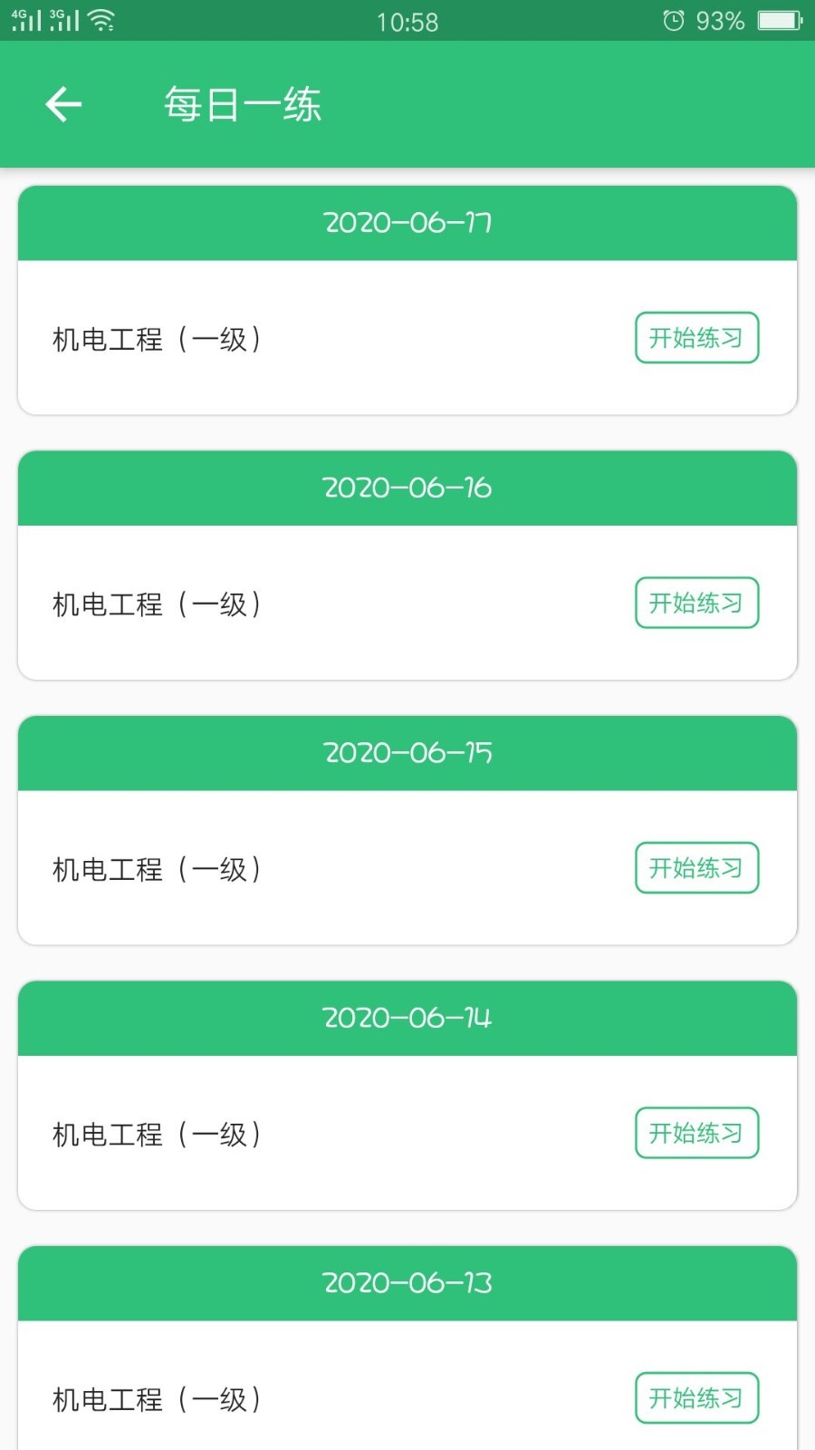 一级建造师机电工程