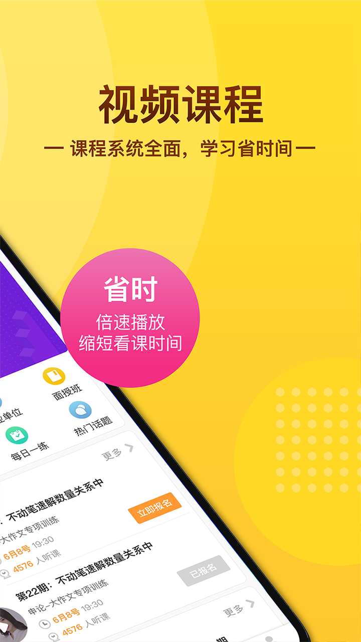 润雨必胜  v6.5.0.5图2