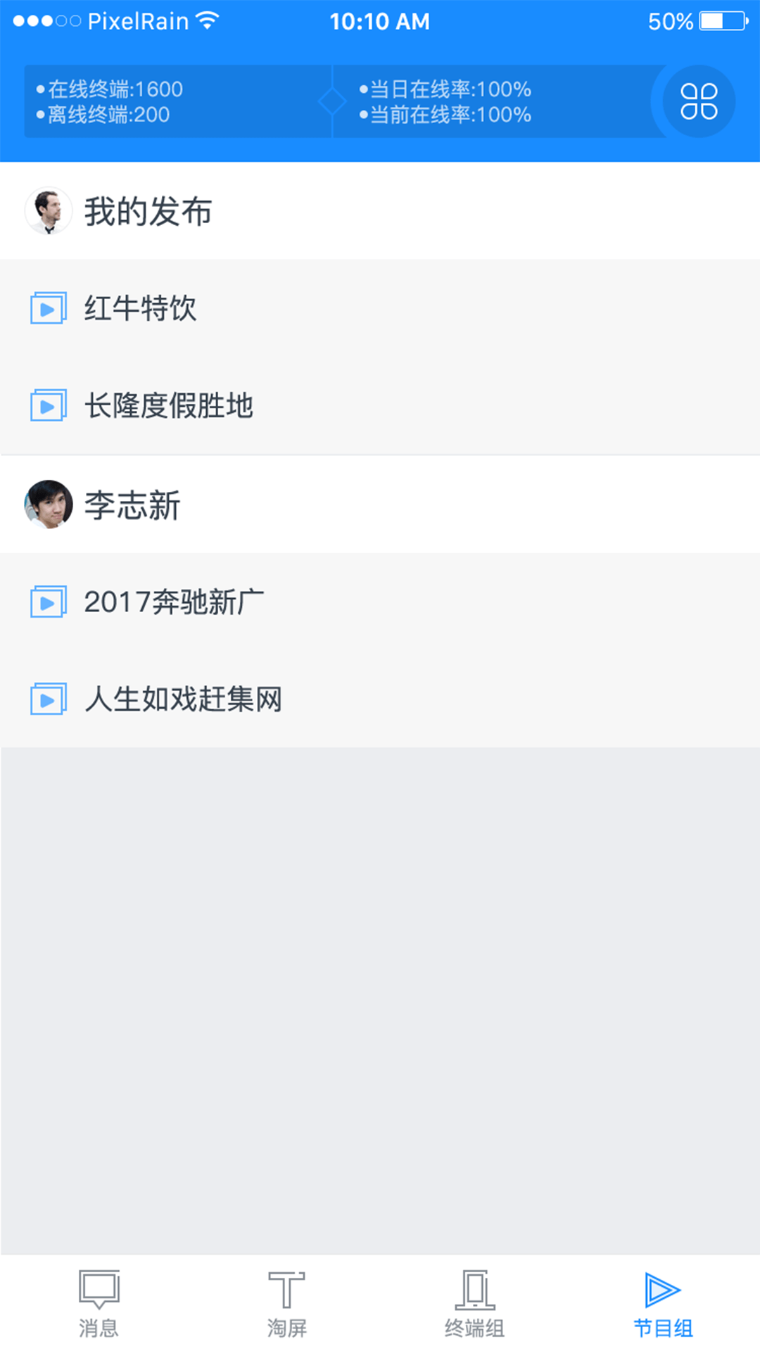 云管端  v2.5.1图2