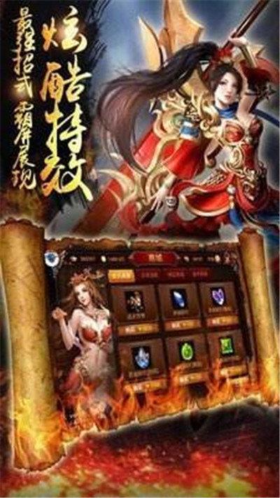 炽方神途  v1.1.0图3