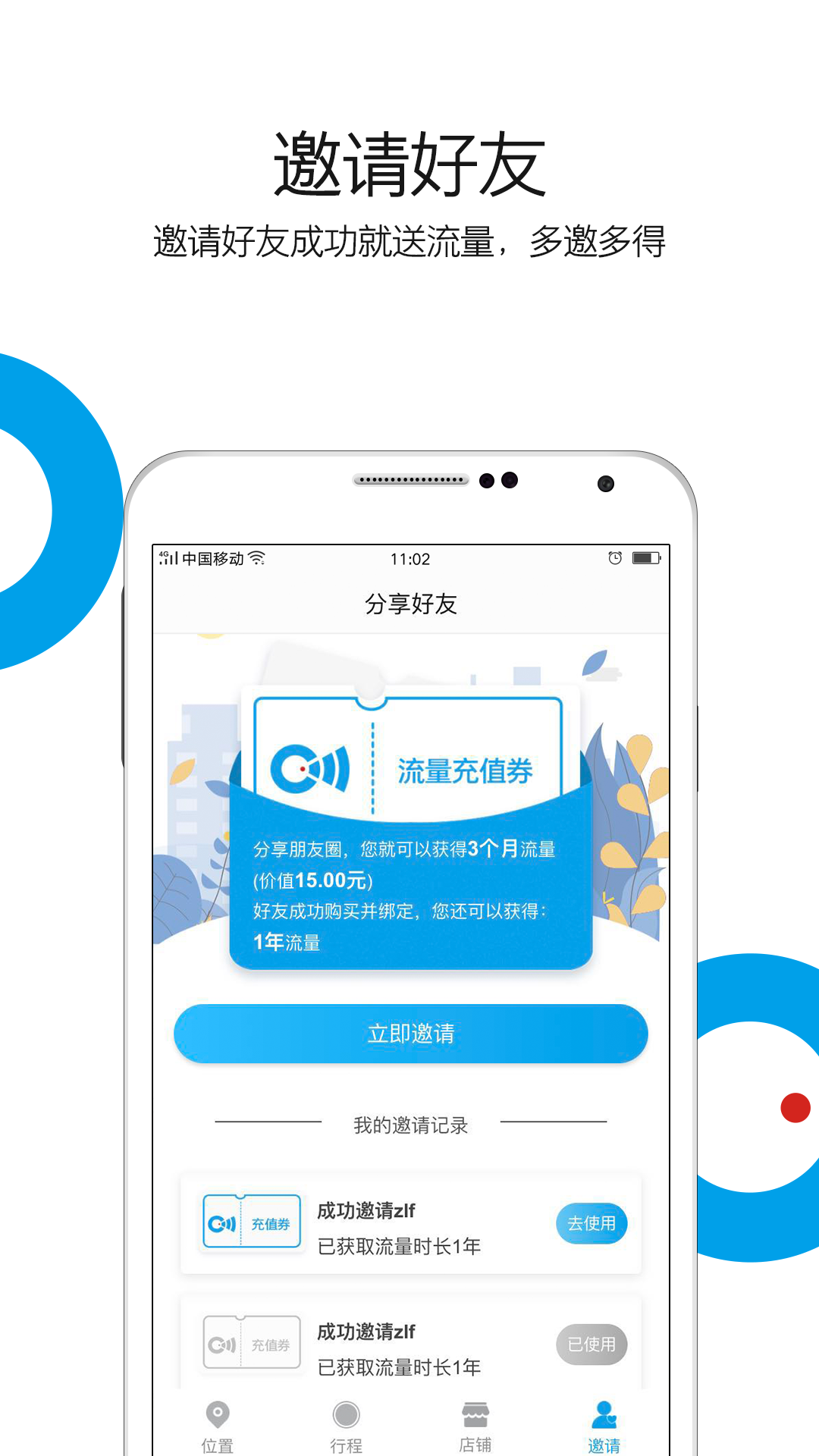 北斗小咖