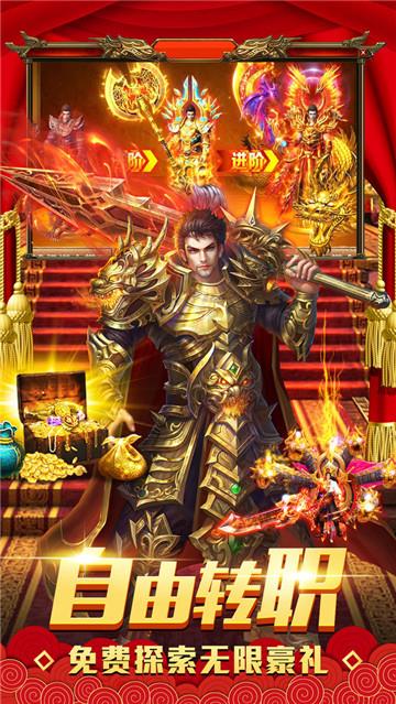 梦幻火龙三职业  v1.1.0图2