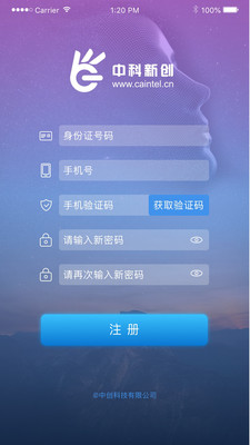 智能身份验证  v3.0.3图4