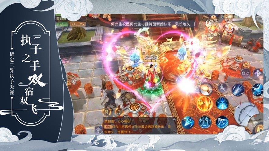 剑与江湖  v1.0.0图1