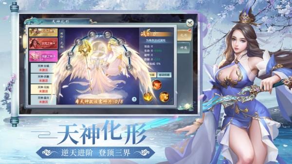 梦世烟云录  v1.58.3图3