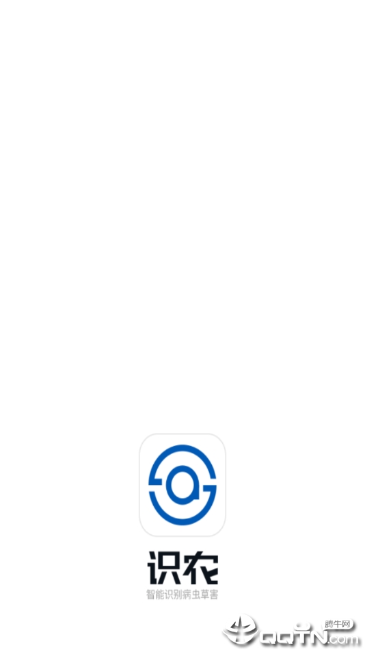 识农  v3.0.5图1