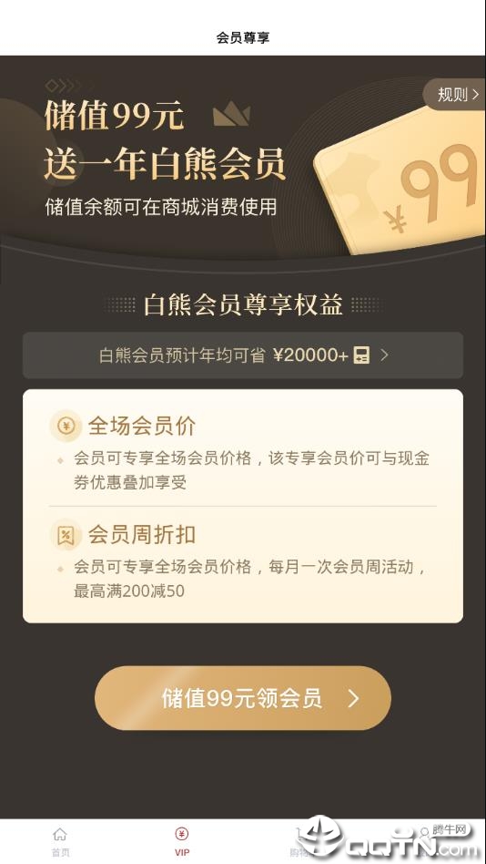 白熊心品  v1.3.7图3