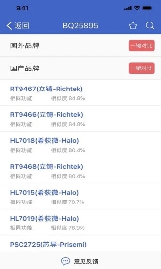 半导小芯  v2.3.9图3