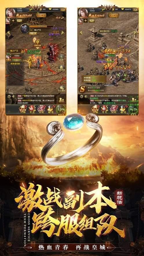 征战龙庭打金版  v1.0图3