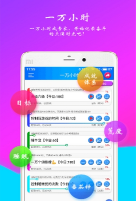 时光计划  v9.0.0图2