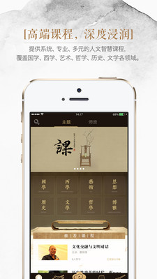 人文智慧  v2.1图2
