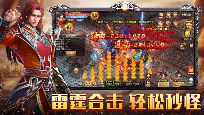 赤焰传说  v1.1.0图1