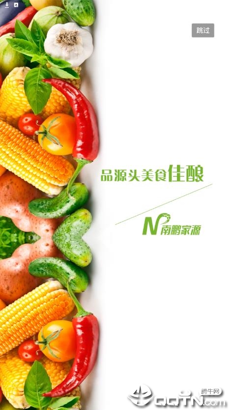 南鹏家源