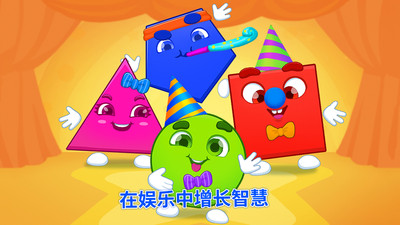 魔法形状屋  v2.11.4图1
